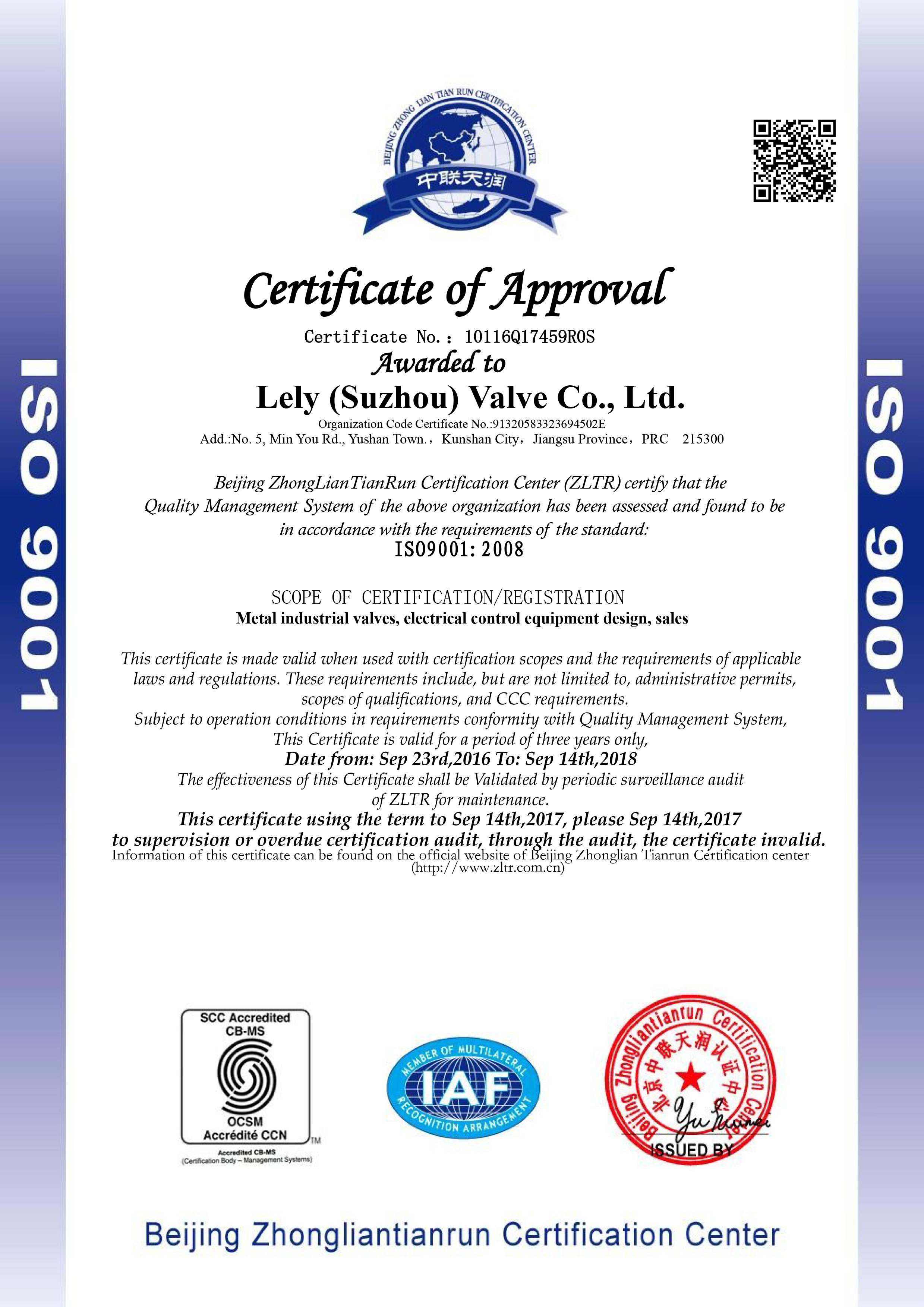 雷力-ISO9001質量管理體系證書（英文版）